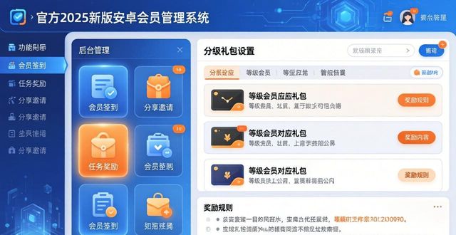 TP官方2025新版下载：安卓会员管理这样提升