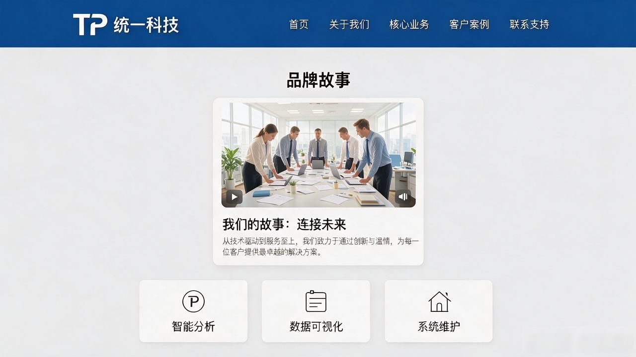 2025 TP官网最新版，用户体验和品牌建设到底改了啥
