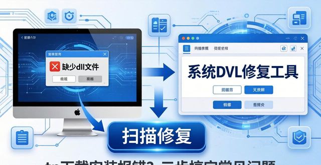 tp下载安装报错？三步搞定常见问题
