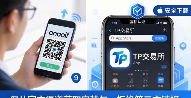 8. 快速下载tp交易所app,掌握投资先机不可错过_8. 快速下载tp交易所app,掌握投资先机不可错过_8. 快速下载tp交易所app,掌握投资先机不可错过