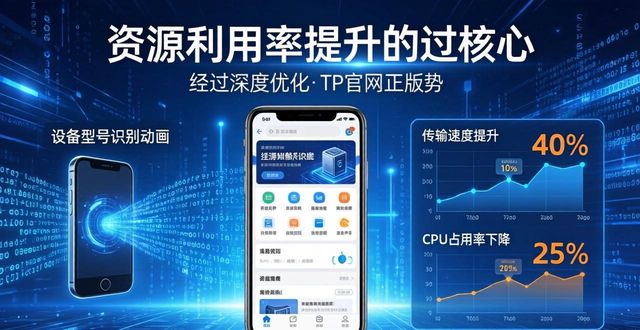 如何通过TP官网下载app正版提高资源利用率?_香港赛马会正版官网app_gta5正版官网下载