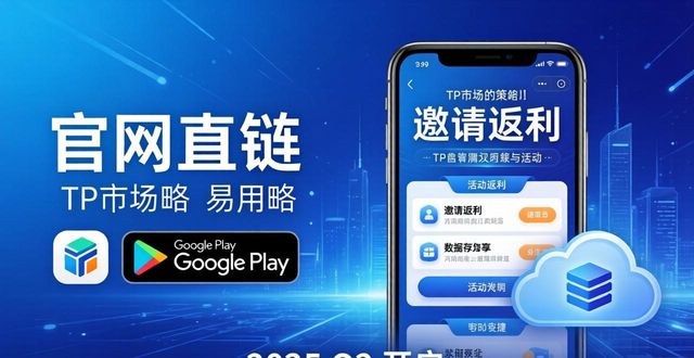 安卓策略类游戏_安卓策略_TP官方下载安卓最新版本2025的市场策略与计划