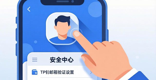 钱包合约地址什么意思_tp钱包添加合约地址_tp钱包如何加合约地址和邮箱