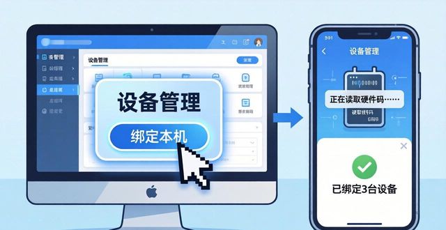 TP官方正版下载安装与注册机器绑定说明_注册和绑定是一个意思吗_绑定和注册的区别
