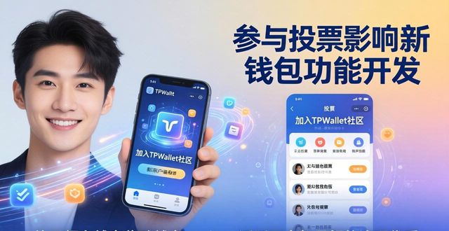 加入TPWallet社区，新用户福利多