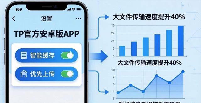 如何通过TP官方安卓最新版本下载优化信息共享?_安卓共享软件_安卓系统共享