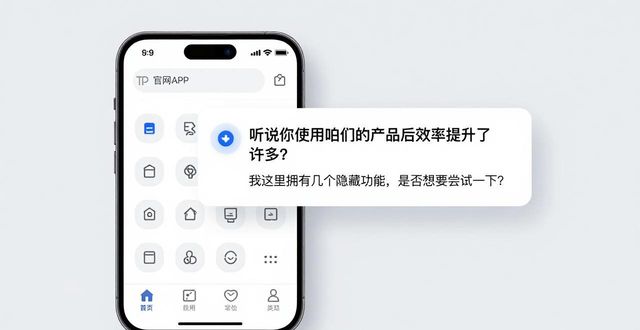 TP官网下载APP后，怎么和客户互动？